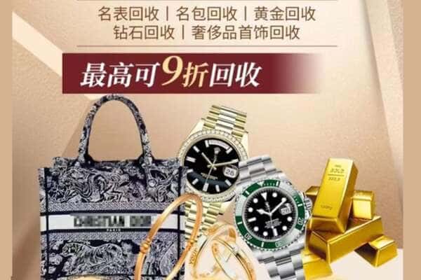 包头市昆都仑回收黄金名包名表
