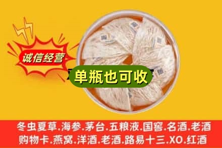 包头市昆都仑回收燕窝