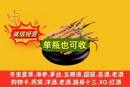 包头市昆都仑回收虫草