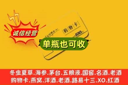包头市昆都仑回收购物卡