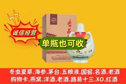 包头市昆都仑回收杏花村