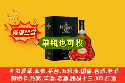 包头市昆都仑诚信回收轩尼诗