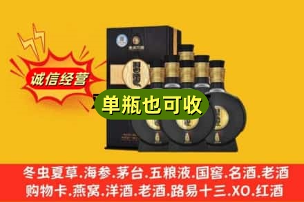 包头市昆都仑回收习酒