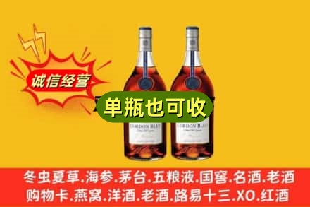 包头市昆都仑诚信回收马爹利