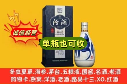 包头市昆都仑诚信回收汾酒