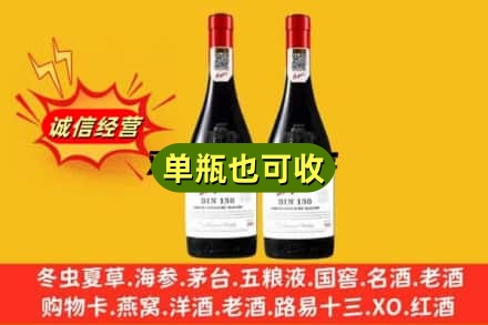 包头市昆都仑名酒回收奔富红酒.jpg