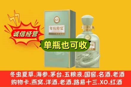 包头市昆都仑诚信回收古井贡酒