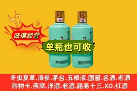 包头市昆都仑诚信回收节气茅台酒