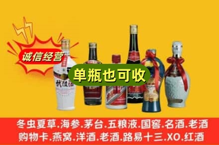 包头市昆都仑回收名酒