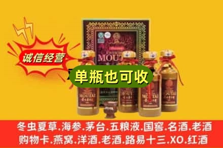 包头市昆都仑诚信回收50年茅台