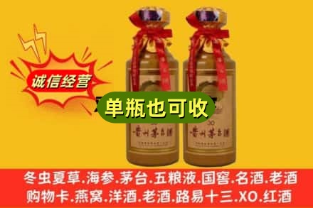 包头市昆都仑诚信回收30年茅台酒