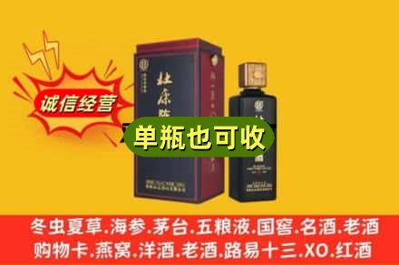 包头市昆都仑回收杜康