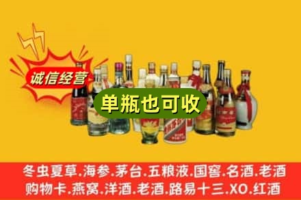 包头市昆都仑回收老酒