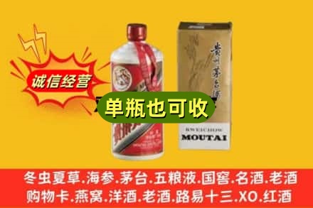 包头市昆都仑回收茅台酒瓶