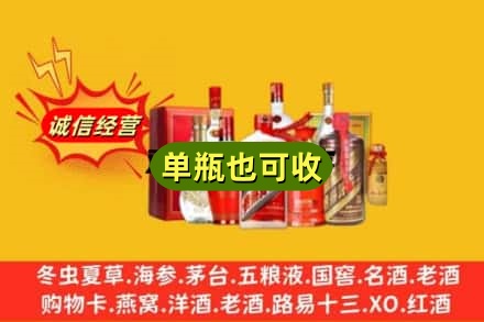 包头市昆都仑附近回收白酒