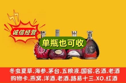 包头市昆都仑回收洋酒
