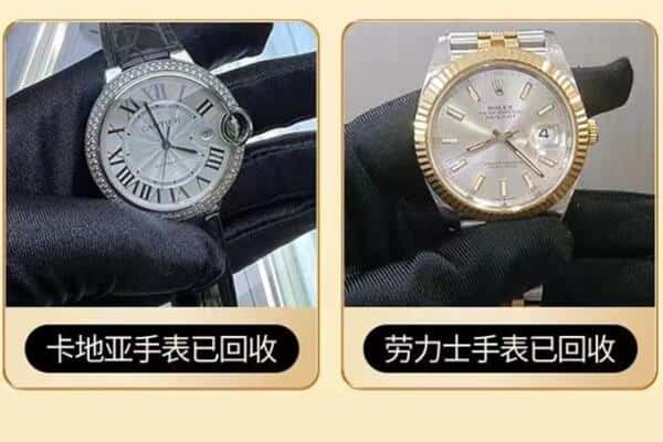 包头市昆都仑回收手表